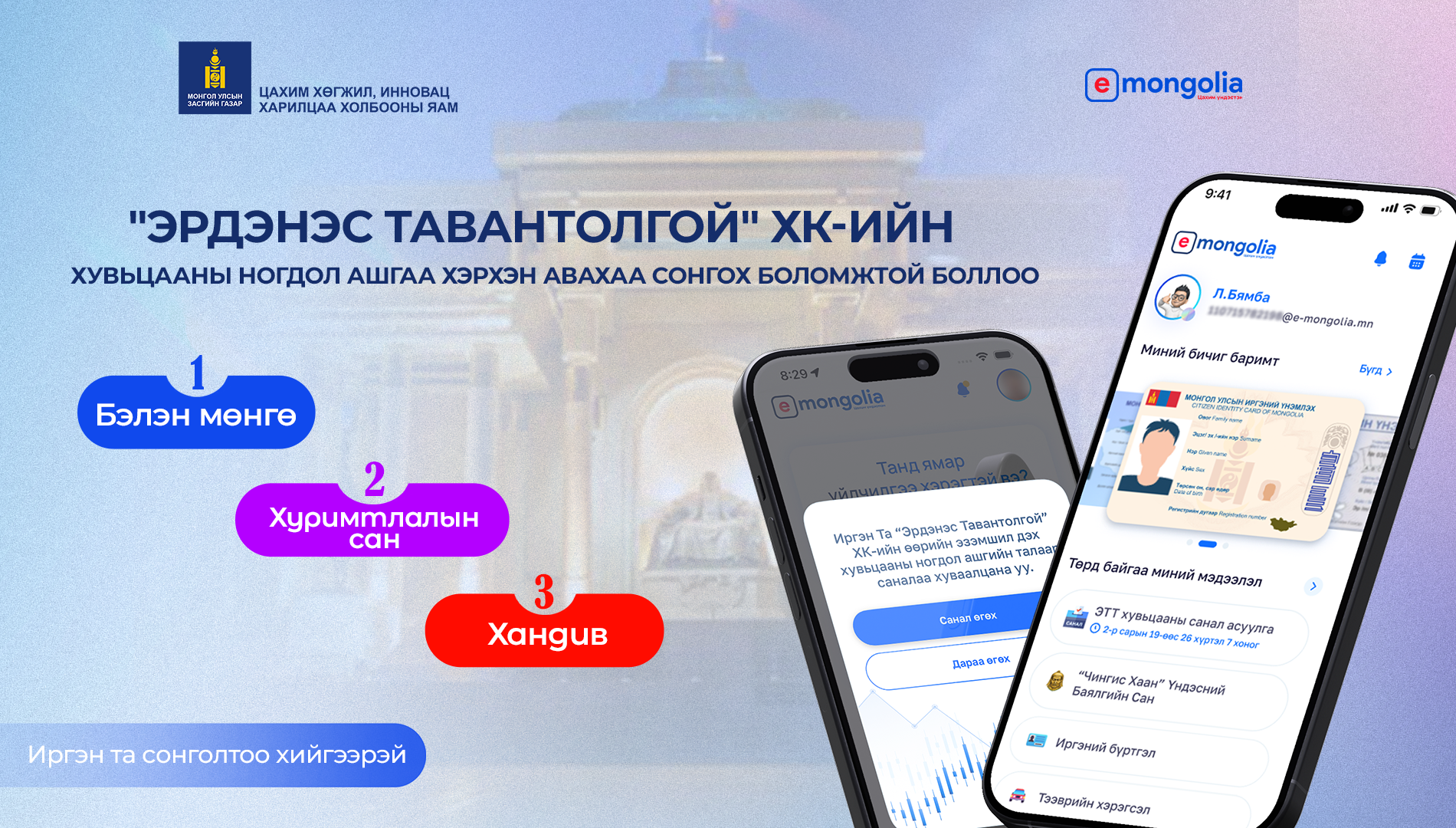 ᠲᠠ 1072 ᠬᠤᠪᠢᠴᠠᠭᠠᠨ ᠤ᠋ ᠨᠣᠭᠳᠠᠯ ᠠᠰᠢᠭ ᠢ᠋ᠶᠠᠨ ᠬᠤᠷᠠᠮᠲᠤᠯᠠᠯ ᠤ᠋ᠨ ᠳᠠᠩᠰᠠᠨ ᠳ᠋ᠤ ᠪᠠᠶᠢᠷᠢᠰᠢᠭᠤᠯᠬᠤ ᠪᠣᠯᠤᠮᠵᠢ ᠲᠠᠢ