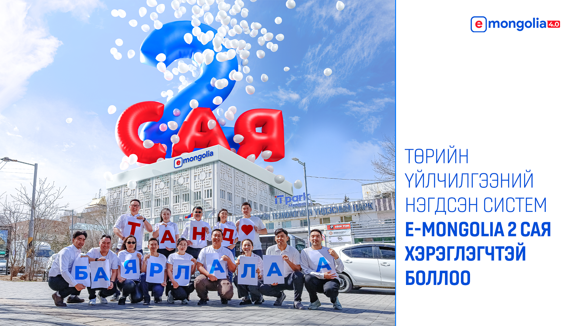 “ᠲᠥᠷᠦ ᠶ᠋ᠢᠨ ᠴᠠᢈᠢᠮ ᠦᠶᠢᠯᠡᠴᠢᠯᠡᢉᠡᠨ ᠦ᠋ ᠰᠢᠨ᠎ᠡ ᠠᠮᠵᠢᠯᠲᠠ: ᠒ ᠰᠠᠶᠢ ᢈᠡᠷᠡᢉᠯᠡᢉᠴᠢ”
