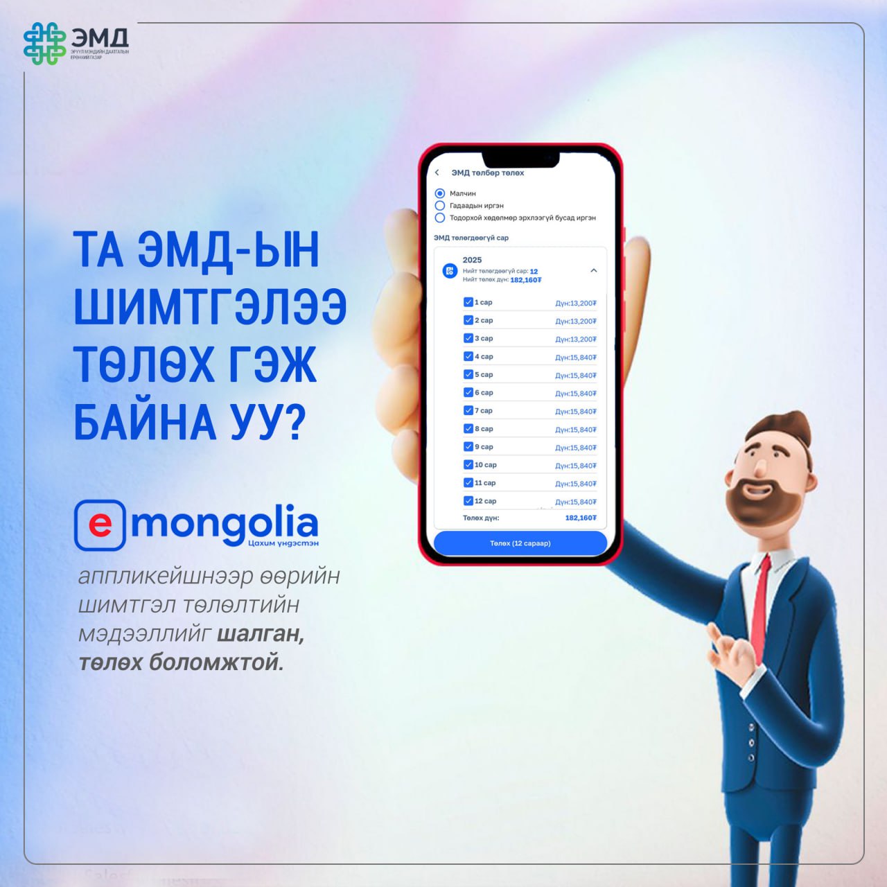 ᠡᠷᠡᢉᠦᠯ ᠮᠡᠨᠳᠦ ᠶ᠋ᠢᠨ ᠳᠠᠭᠠᠳᠬᠠᠯ ᠲᠠᠢ ᠬᠣᠯᠪᠤᠭ᠎ᠠ ᠲᠠᠢ ᠔ ᠦᠢᠯᠡᠴᠢᠯᠡᢉᠡ ᠶ᠋ᠢ ᠴᠠᢈᠢᠮ ᠢ᠋ᠶᠠᠷ ᢈᠢᠯᠪᠠᠷ ᠠᠪᠬᠤ ᠪᠣᠯᠤᠮᠵᠢ ᠲᠠᠢ