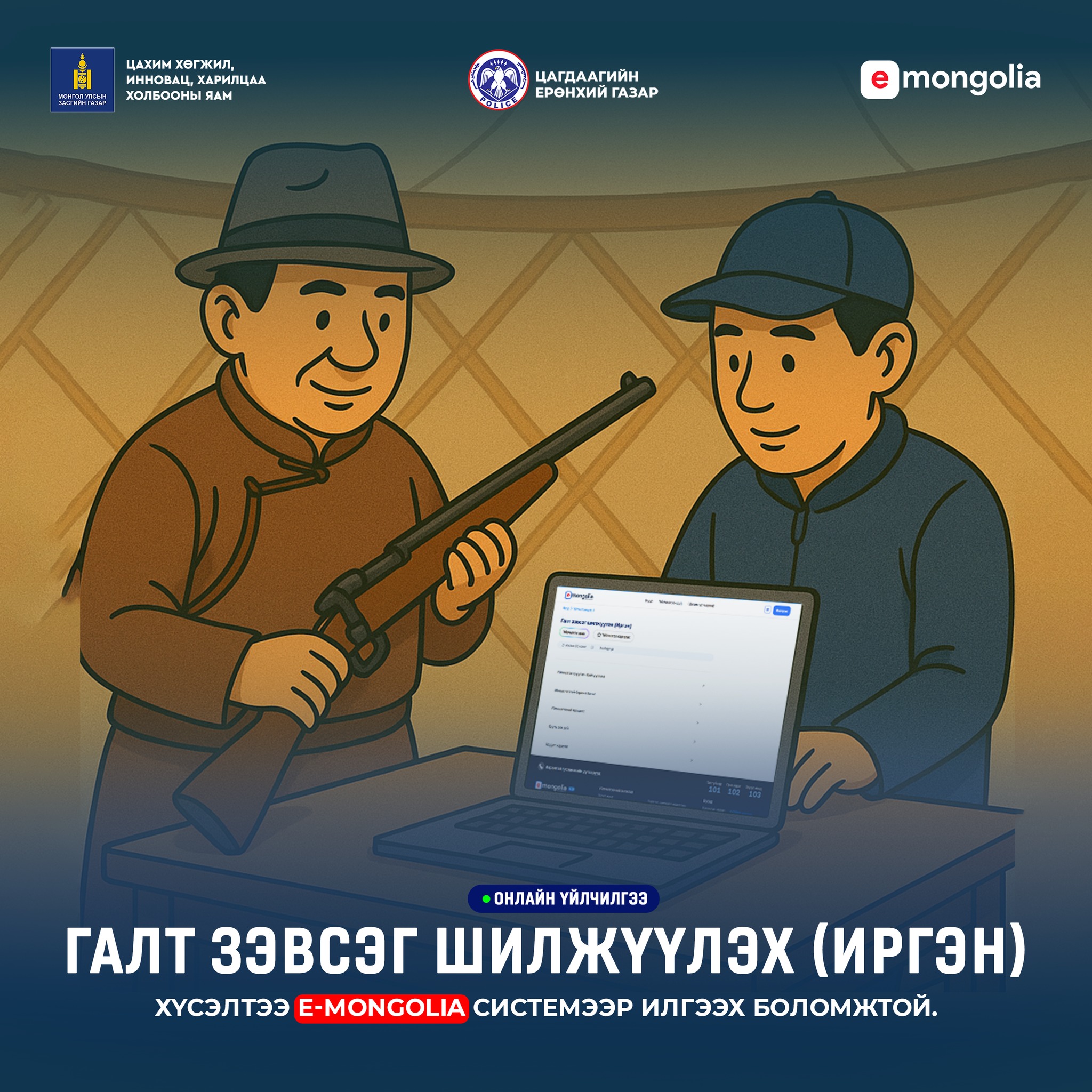 ᠭᠠᠯᠲᠤ ᠵᠡᠪᠰᠡᢉ ᠦ᠋ᠨ ᢉᠡᠷᠡᠴᠢᠯᠡᢉᠡ ᠲᠡᠢ ᠬᠣᠯᠪᠤᠭ᠎ᠠ ᠲᠠᠢ ᠑᠔ ᠲᠥᠷᠦᠯ ᠦ᠋ᠨ ᠦᠶᠢᠯᠡᠴᠢᠯᠡᢉᠡ ᠶ᠋ᠢ ᠴᠠᢈᠢᠮ ᠢ᠋ᠶᠠᠷ ᠠᠪᠤᠭᠠᠷᠠᠢ